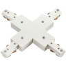 Соединитель X-образный NOVOTECH для шинопровода NV-135012